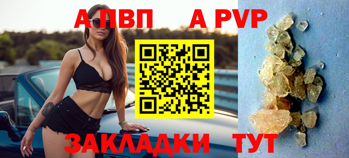 Alpha PVP мука  A-PVP  APVP Crystall  Вход с VPN  Дедовск  А ПВП крисы CK 