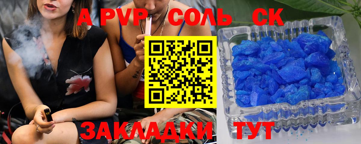 APVP мука Дедовск