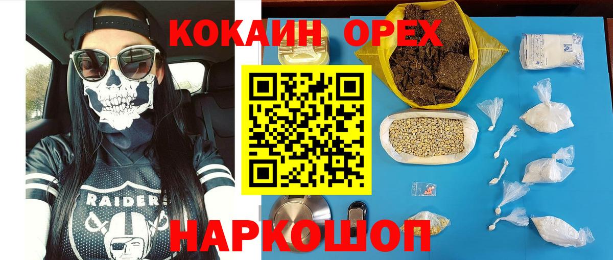 Кокаин Fish Scale Дедовск
