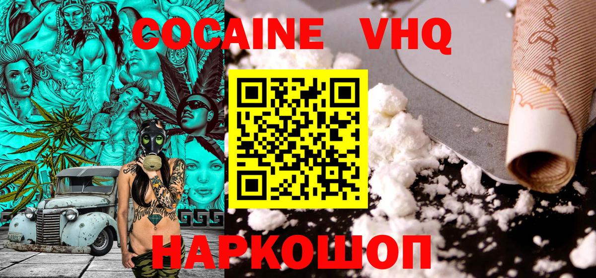 COCAIN 99%  Cocaine FishScale  Вход с VPN  Дедовск 