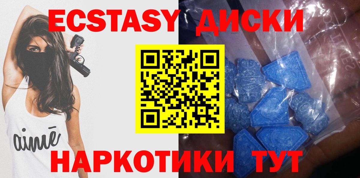 Экстази Дубай  Вход с VPN  Экстази 280мг  Дедовск 
