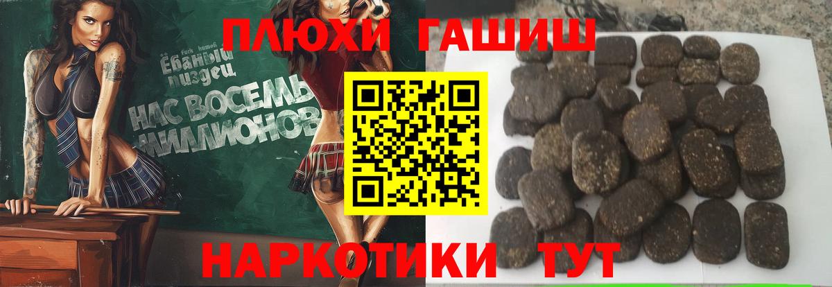 ГАШИШ гарик Дедовск
