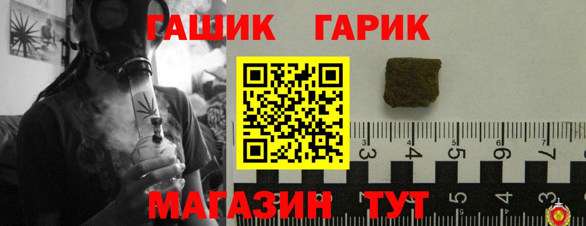Гашиш  ГАШ VHQ  Вход с VPN  Дедовск 