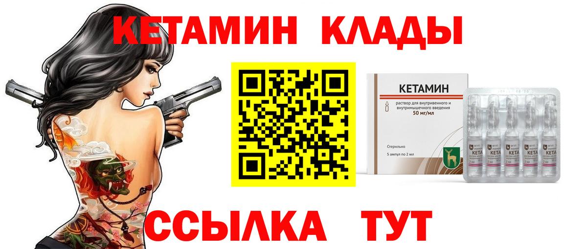 КЕТАМИН VHQ  КЕТАМИН VHQ  Вход с VPN  Дедовск 