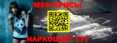 мефедрон Кулебаки
