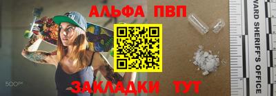 Альфа ПВП Кунгур