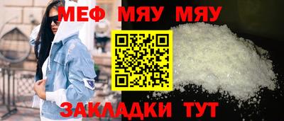 мефедрон Кулебаки
