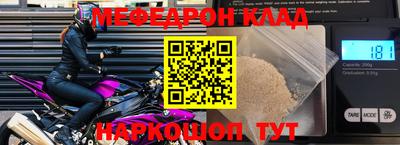 мефедрон Кулебаки