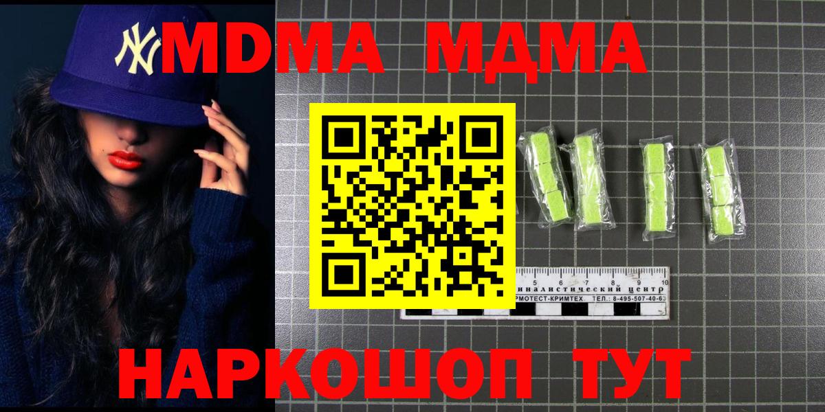 MDMA Molly  Вход с VPN  MDMA  Дедовск  МДМА кристаллы 