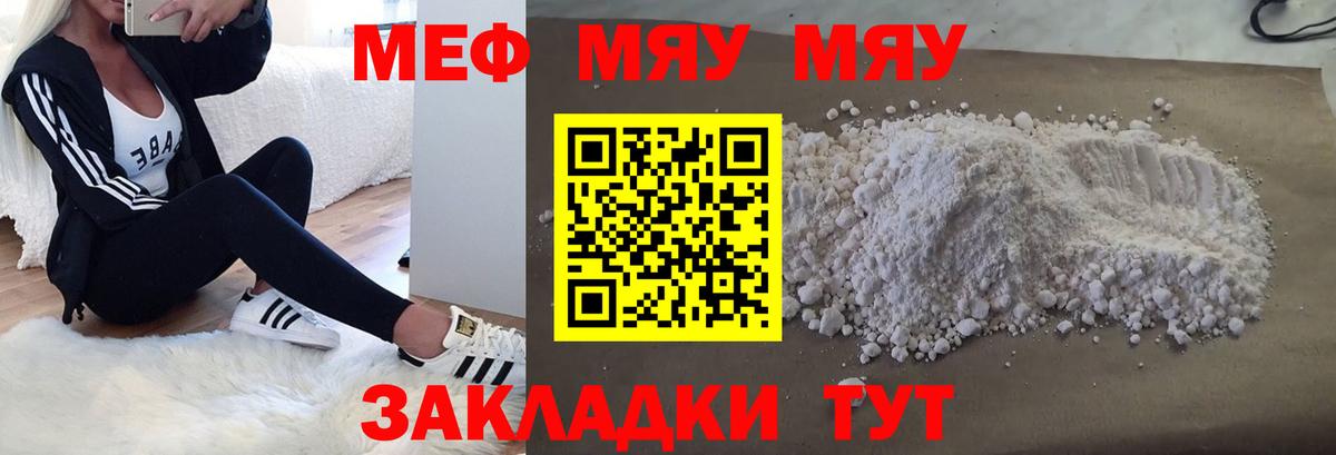 Меф  Вход с VPN  Дедовск  МЯУ-МЯУ mephedrone  Меф кристаллы 