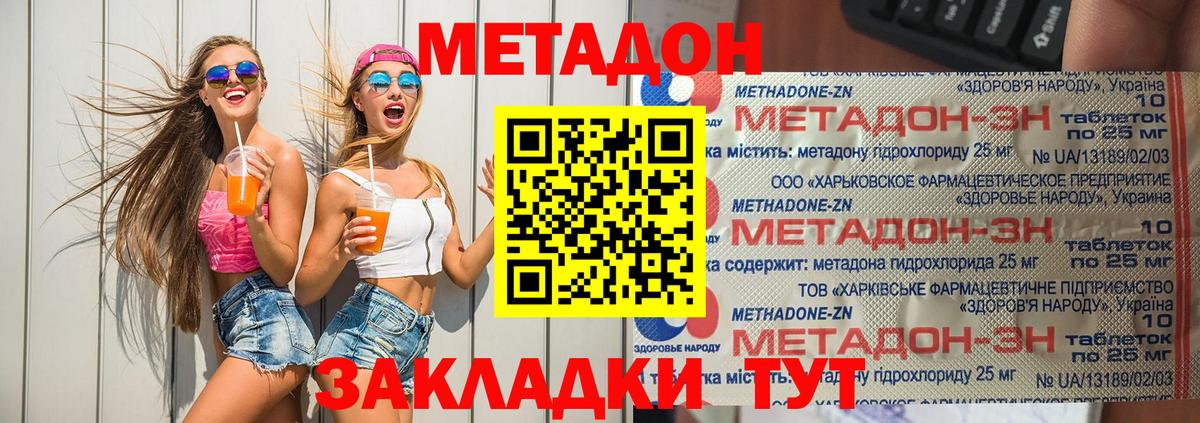 ОМГ ОМГ ссылки  Вход с VPN  Дедовск  МЕТАДОН methadone 