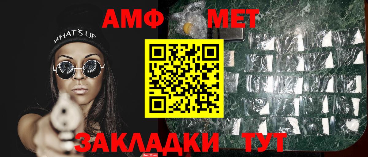 Метамфетамин кристалл  Вход с VPN  Дедовск 
