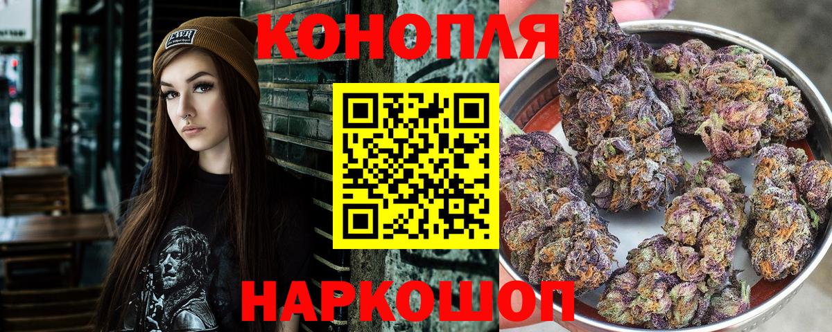 МАРИХУАНА конопля Дедовск